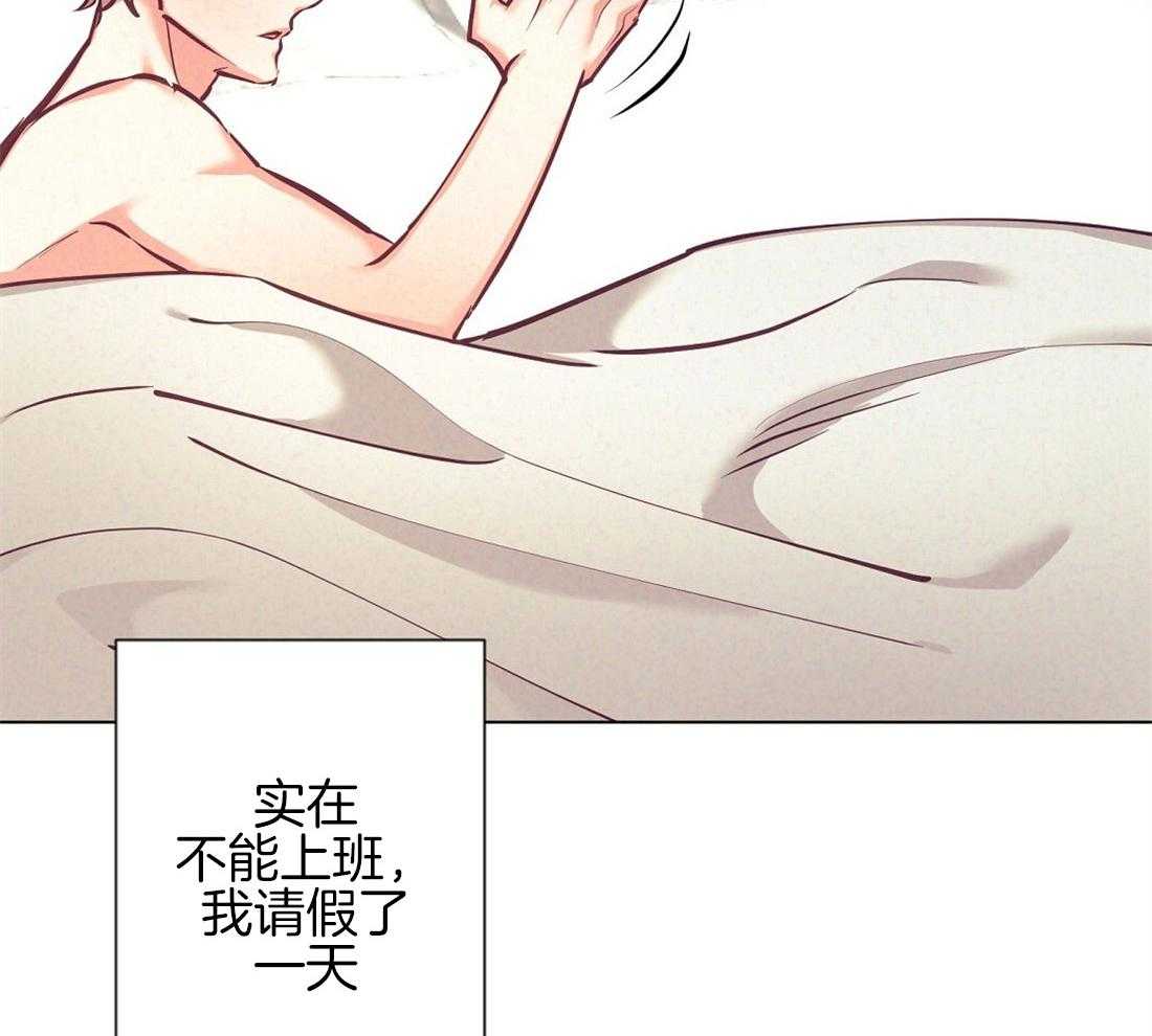 《讹上大佬的后果》漫画最新章节第21话_过夜免费下拉式在线观看章节第【26】张图片