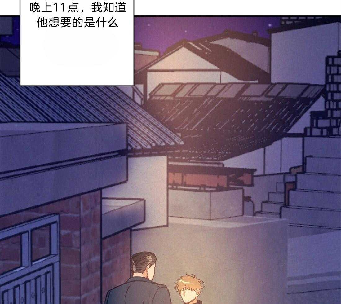 《讹上大佬的后果》漫画最新章节第21话_过夜免费下拉式在线观看章节第【39】张图片