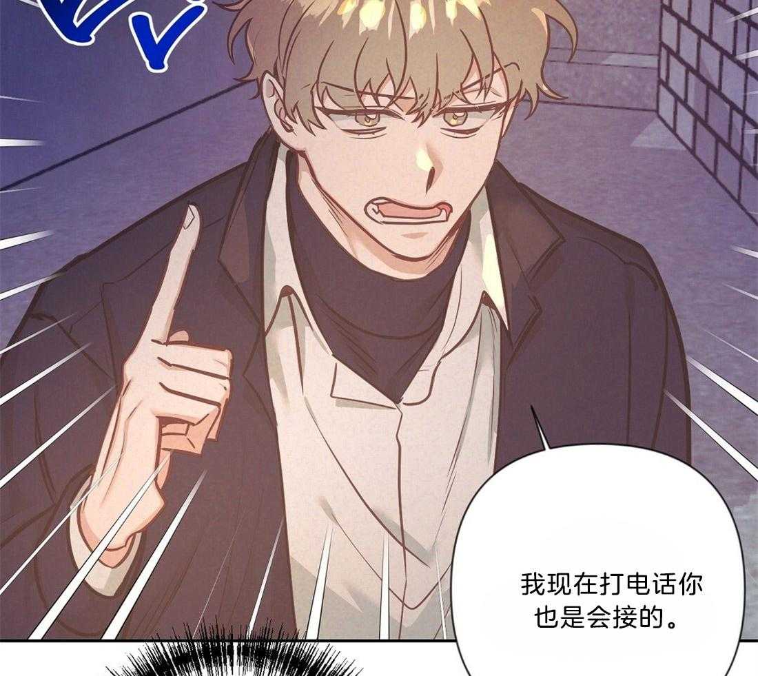 《讹上大佬的后果》漫画最新章节第21话_过夜免费下拉式在线观看章节第【44】张图片