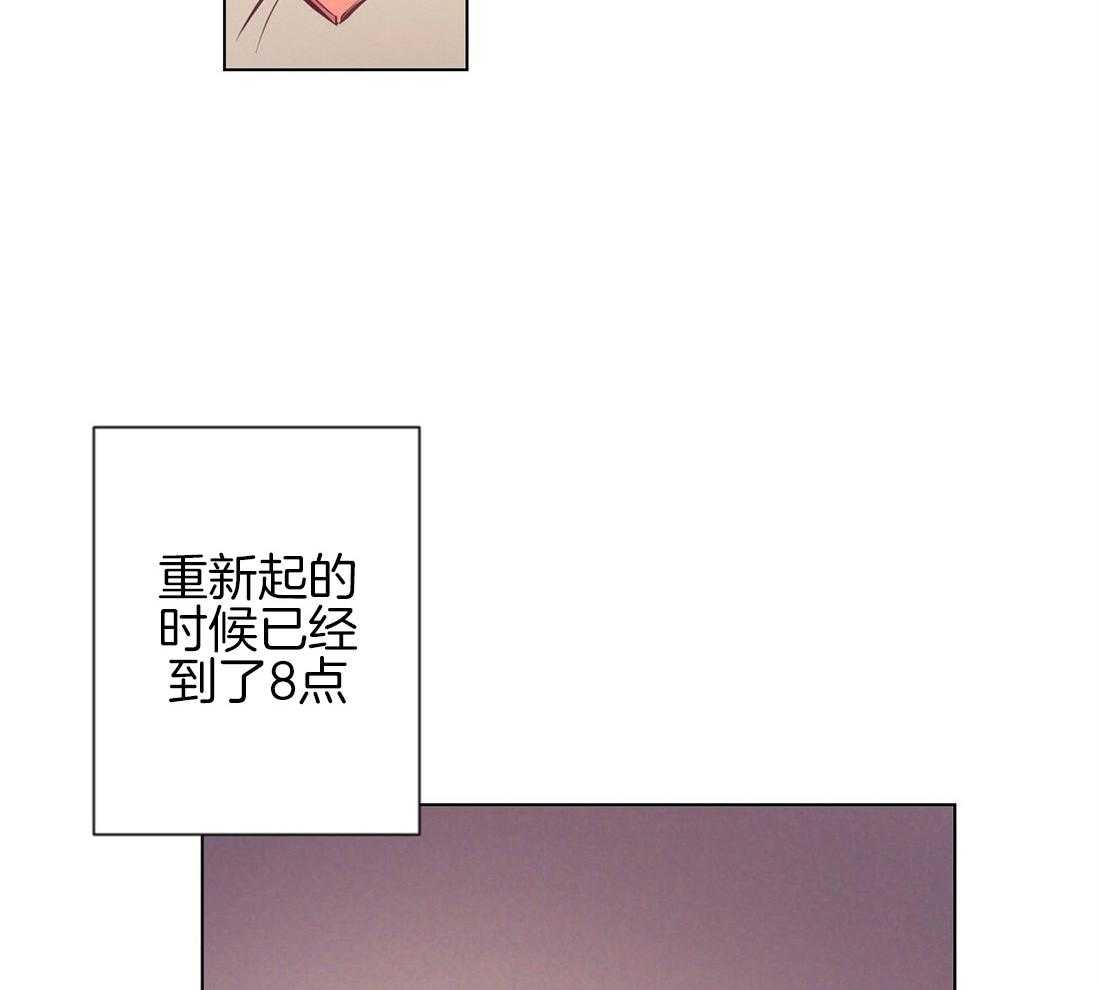 《讹上大佬的后果》漫画最新章节第21话_过夜免费下拉式在线观看章节第【23】张图片