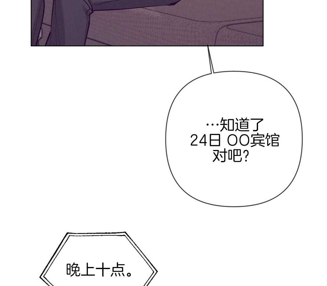 《讹上大佬的后果》漫画最新章节第21话_过夜免费下拉式在线观看章节第【3】张图片