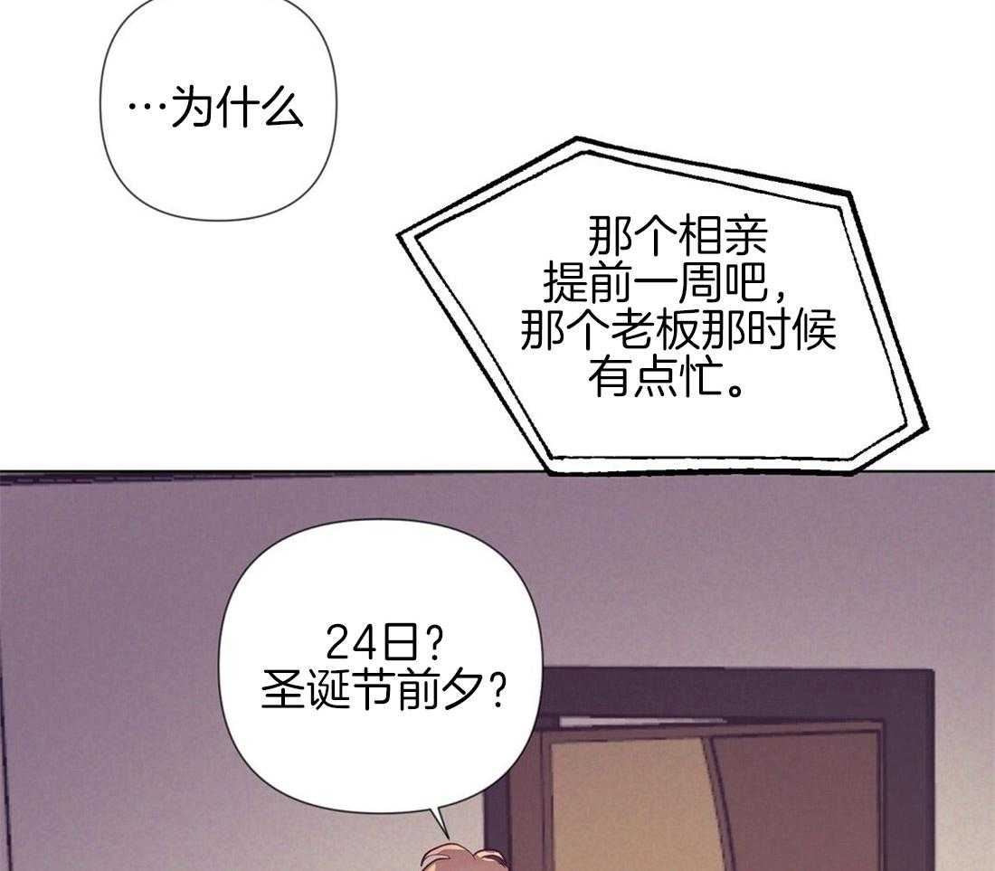 《讹上大佬的后果》漫画最新章节第21话_过夜免费下拉式在线观看章节第【7】张图片