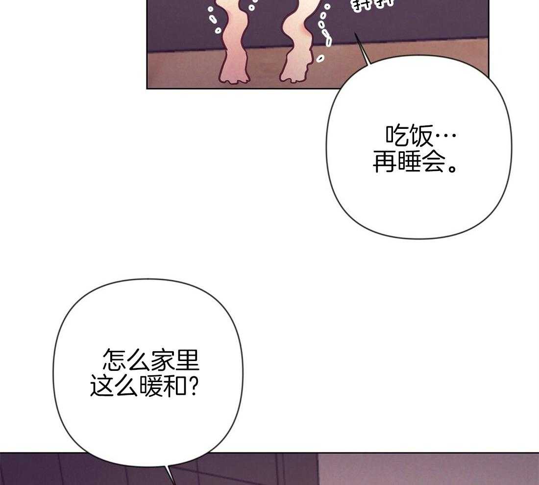 《讹上大佬的后果》漫画最新章节第21话_过夜免费下拉式在线观看章节第【14】张图片