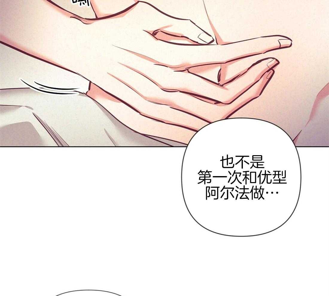 《讹上大佬的后果》漫画最新章节第21话_过夜免费下拉式在线观看章节第【18】张图片