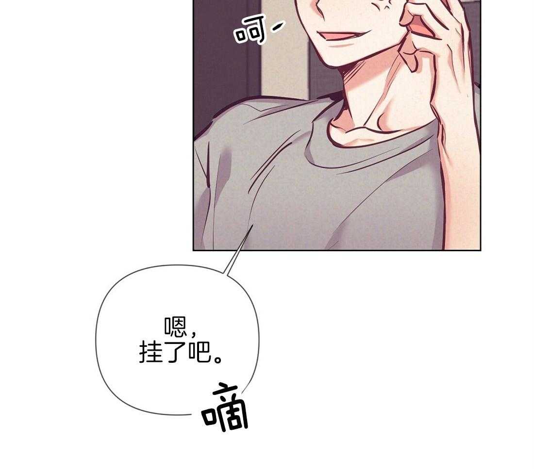 《讹上大佬的后果》漫画最新章节第21话_过夜免费下拉式在线观看章节第【1】张图片