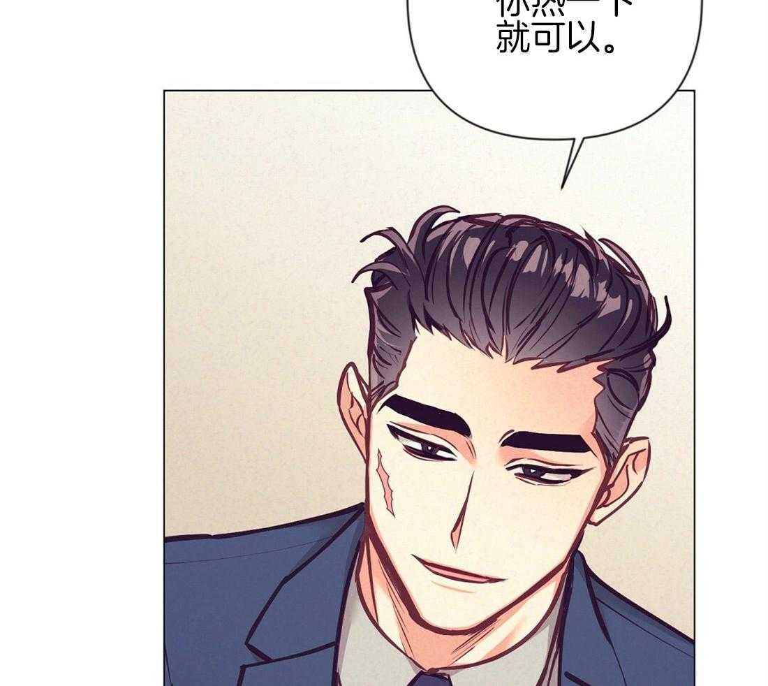 《讹上大佬的后果》漫画最新章节第22话_温存免费下拉式在线观看章节第【25】张图片