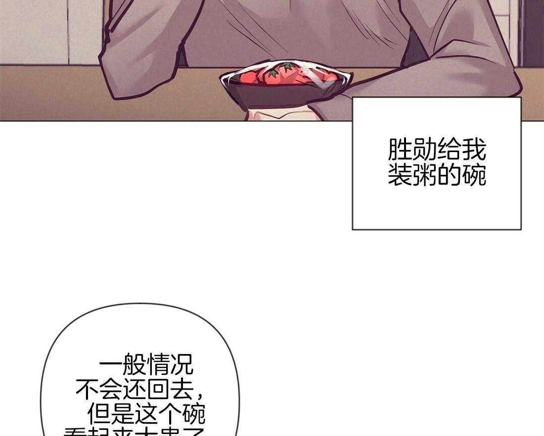 《讹上大佬的后果》漫画最新章节第22话_温存免费下拉式在线观看章节第【5】张图片