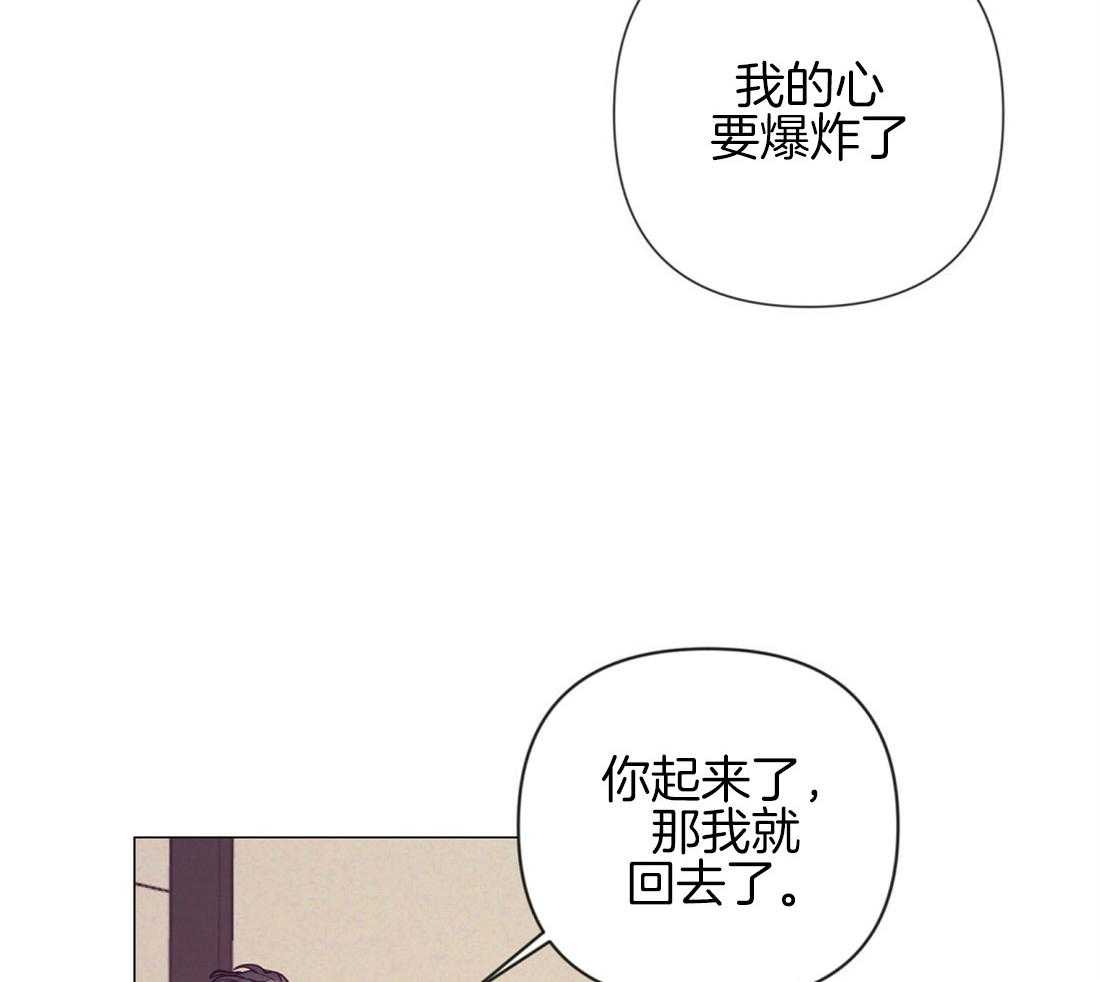 《讹上大佬的后果》漫画最新章节第22话_温存免费下拉式在线观看章节第【16】张图片