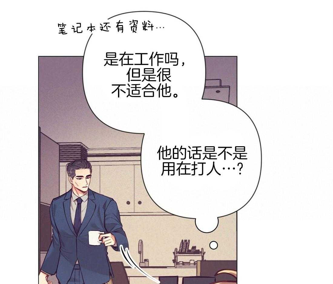 《讹上大佬的后果》漫画最新章节第22话_温存免费下拉式在线观看章节第【38】张图片