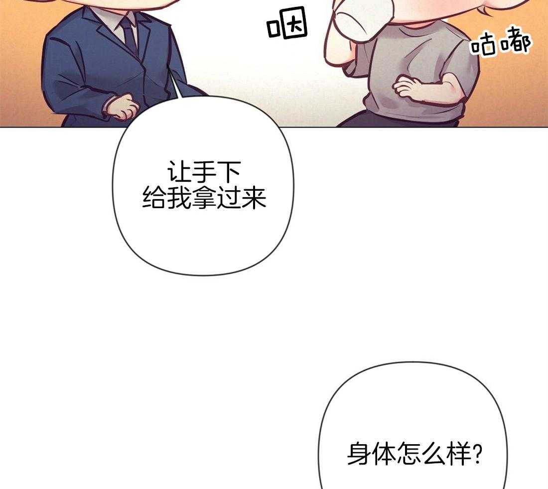 《讹上大佬的后果》漫画最新章节第22话_温存免费下拉式在线观看章节第【33】张图片