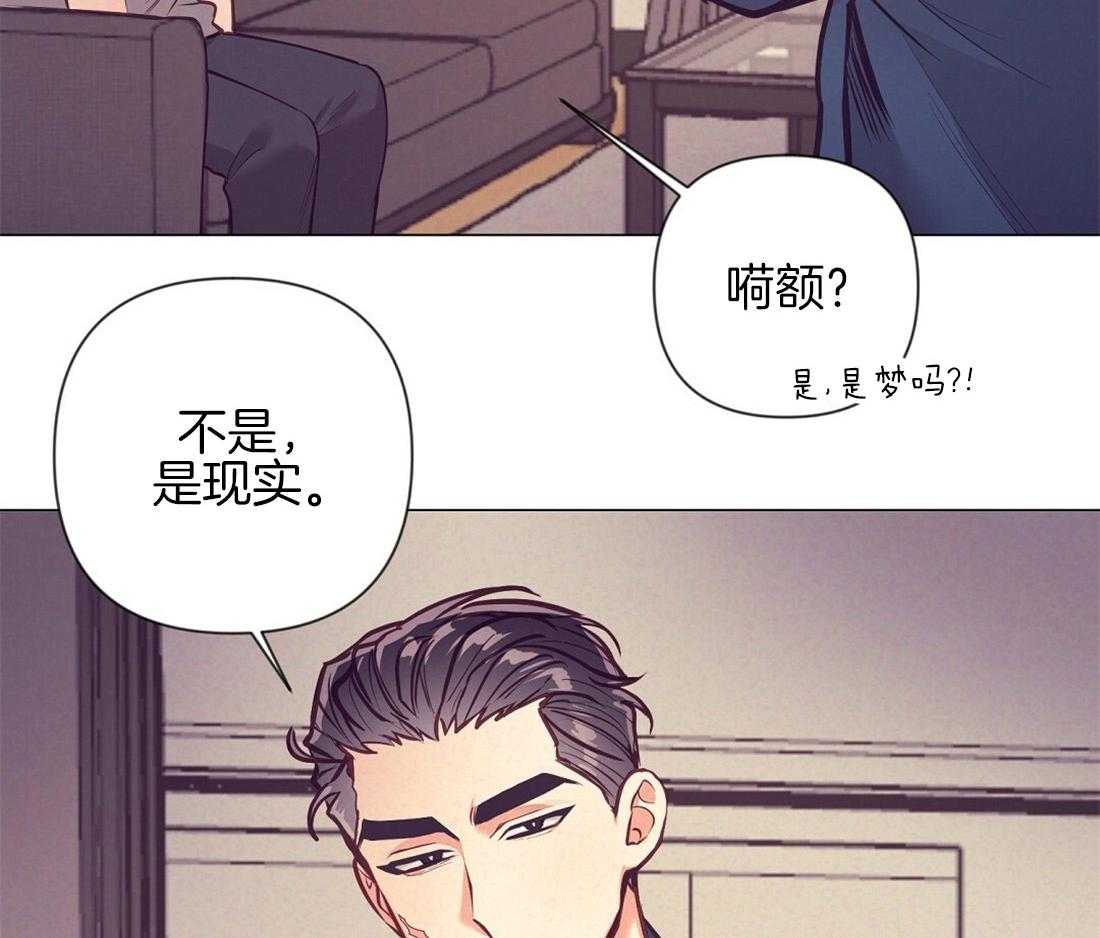 《讹上大佬的后果》漫画最新章节第22话_温存免费下拉式在线观看章节第【41】张图片