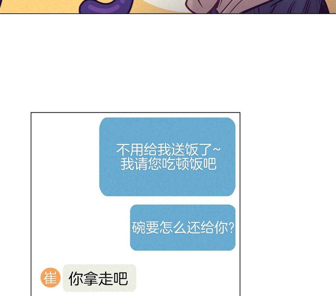 《讹上大佬的后果》漫画最新章节第23话_不要有错觉免费下拉式在线观看章节第【8】张图片