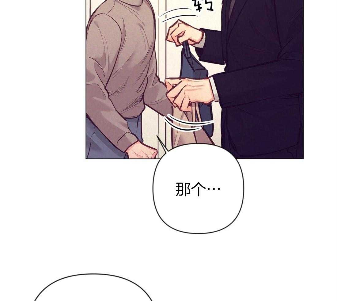 《讹上大佬的后果》漫画最新章节第23话_不要有错觉免费下拉式在线观看章节第【34】张图片