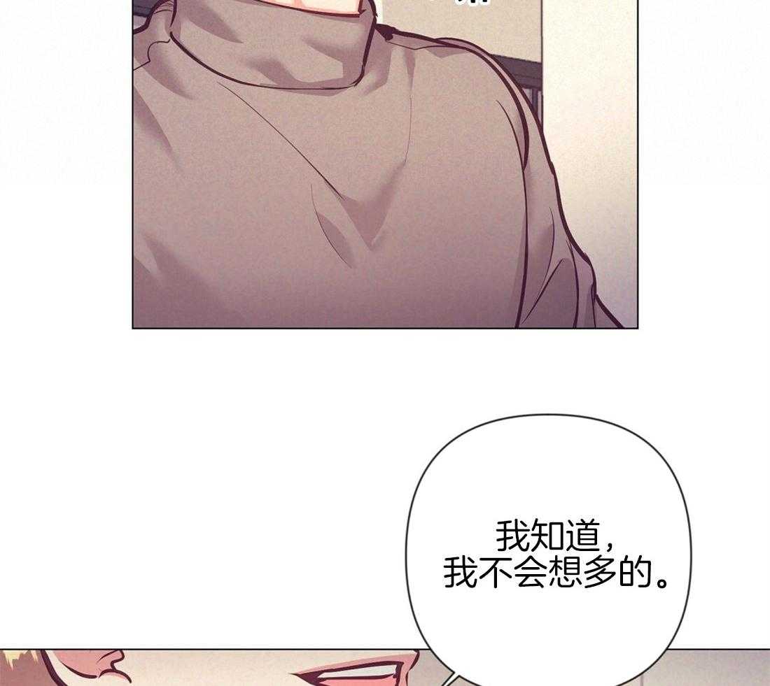 《讹上大佬的后果》漫画最新章节第23话_不要有错觉免费下拉式在线观看章节第【28】张图片