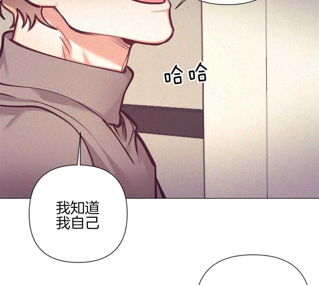 《讹上大佬的后果》漫画最新章节第23话_不要有错觉免费下拉式在线观看章节第【27】张图片