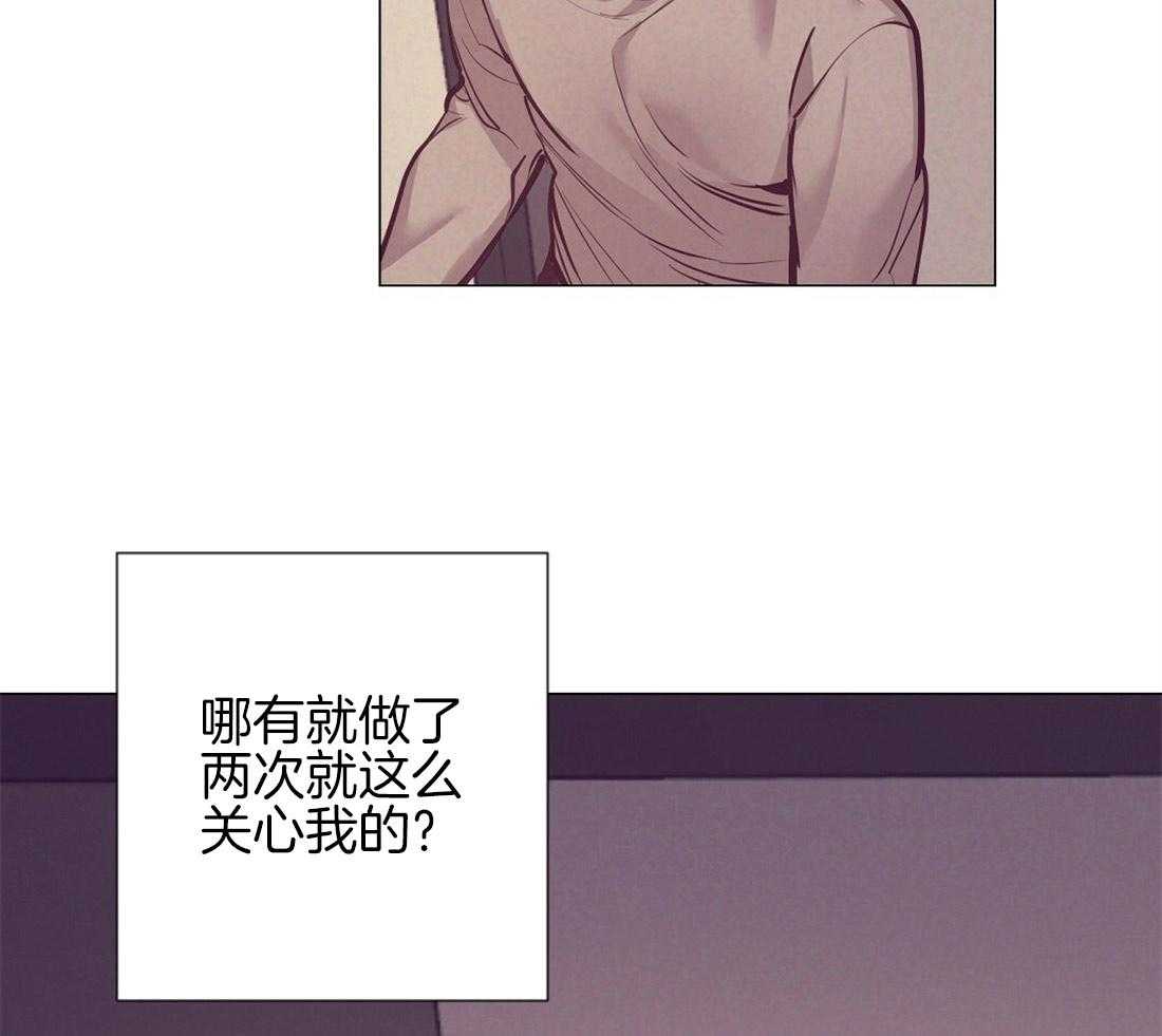 《讹上大佬的后果》漫画最新章节第23话_不要有错觉免费下拉式在线观看章节第【21】张图片