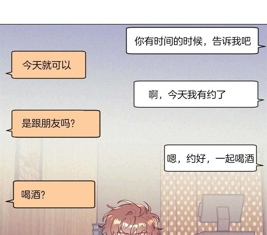 《讹上大佬的后果》漫画最新章节第23话_不要有错觉免费下拉式在线观看章节第【5】张图片