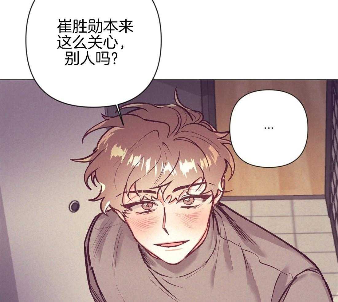 《讹上大佬的后果》漫画最新章节第23话_不要有错觉免费下拉式在线观看章节第【33】张图片