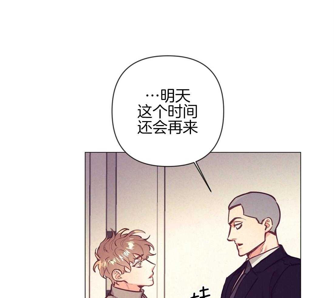 《讹上大佬的后果》漫画最新章节第23话_不要有错觉免费下拉式在线观看章节第【35】张图片