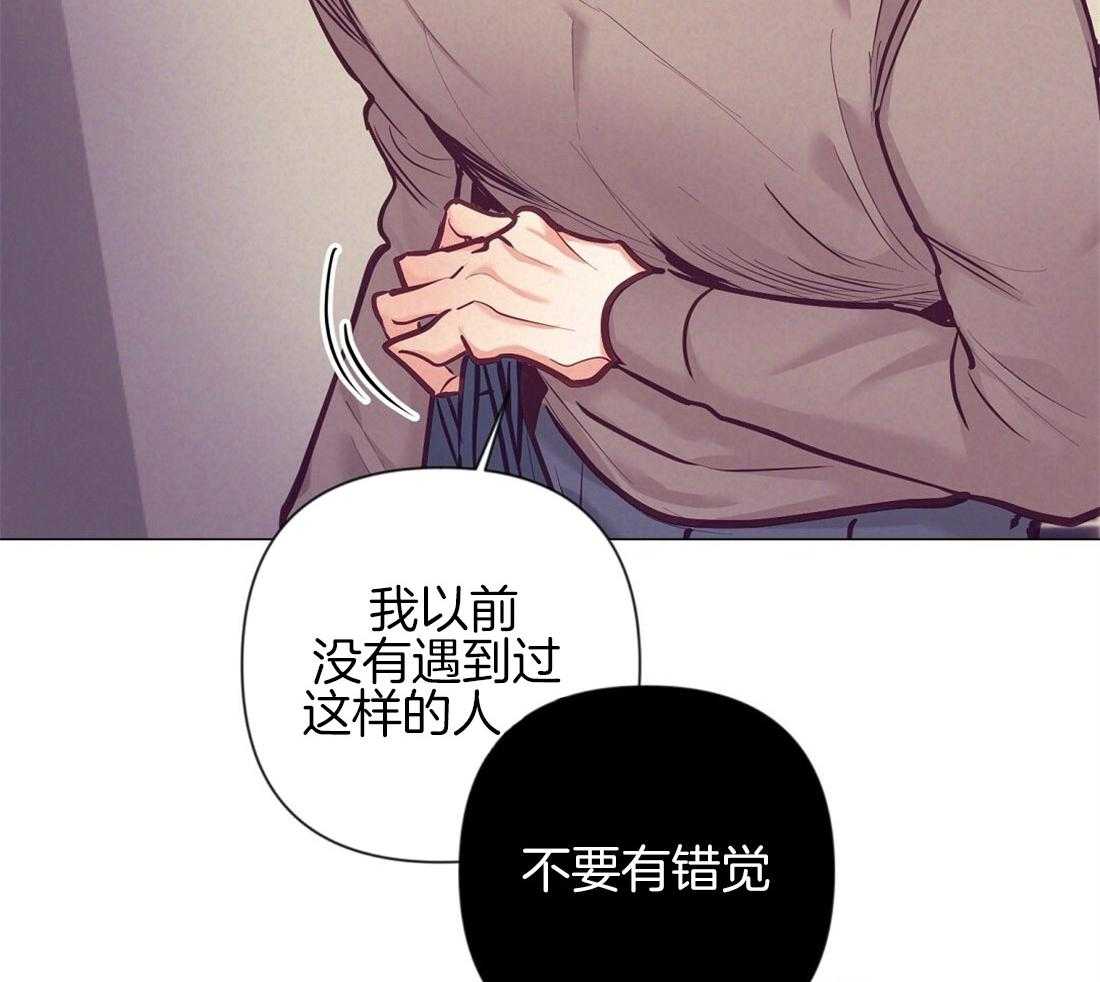 《讹上大佬的后果》漫画最新章节第23话_不要有错觉免费下拉式在线观看章节第【32】张图片