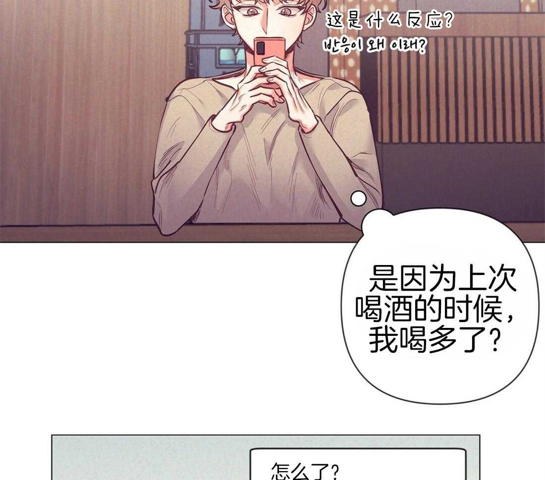 《讹上大佬的后果》漫画最新章节第23话_不要有错觉免费下拉式在线观看章节第【4】张图片