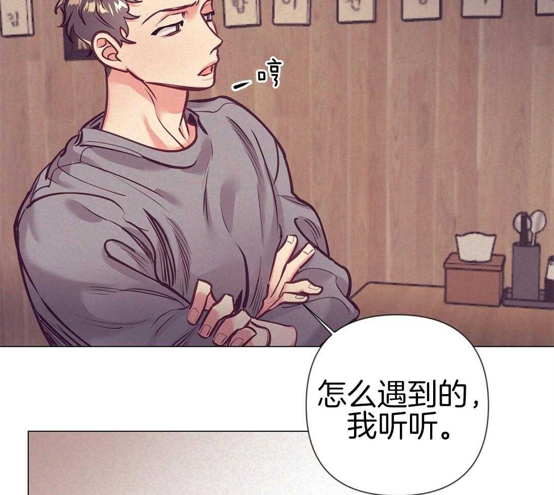 《讹上大佬的后果》漫画最新章节第24话_极优性阿尔法免费下拉式在线观看章节第【2】张图片