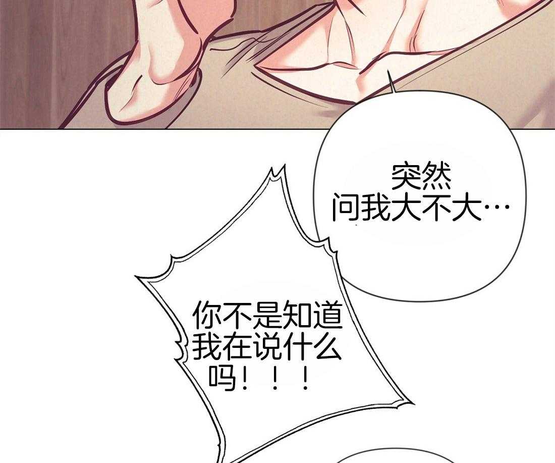 《讹上大佬的后果》漫画最新章节第24话_极优性阿尔法免费下拉式在线观看章节第【46】张图片