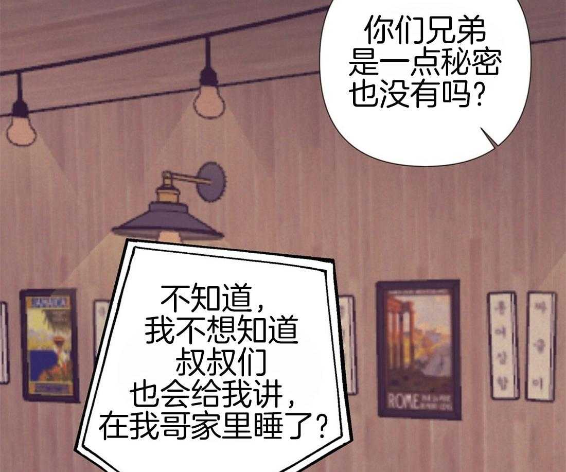 《讹上大佬的后果》漫画最新章节第24话_极优性阿尔法免费下拉式在线观看章节第【42】张图片