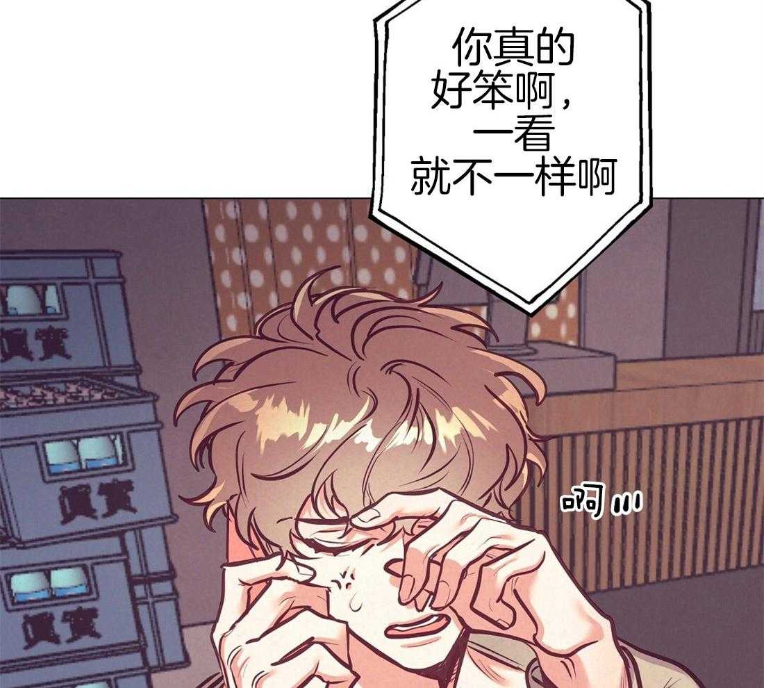 《讹上大佬的后果》漫画最新章节第24话_极优性阿尔法免费下拉式在线观看章节第【21】张图片