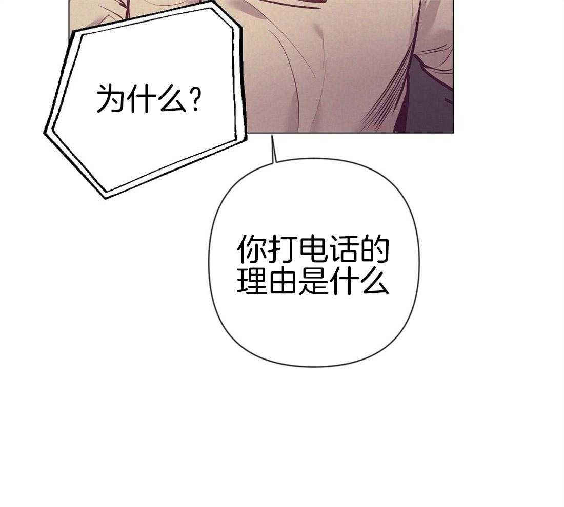 《讹上大佬的后果》漫画最新章节第24话_极优性阿尔法免费下拉式在线观看章节第【39】张图片