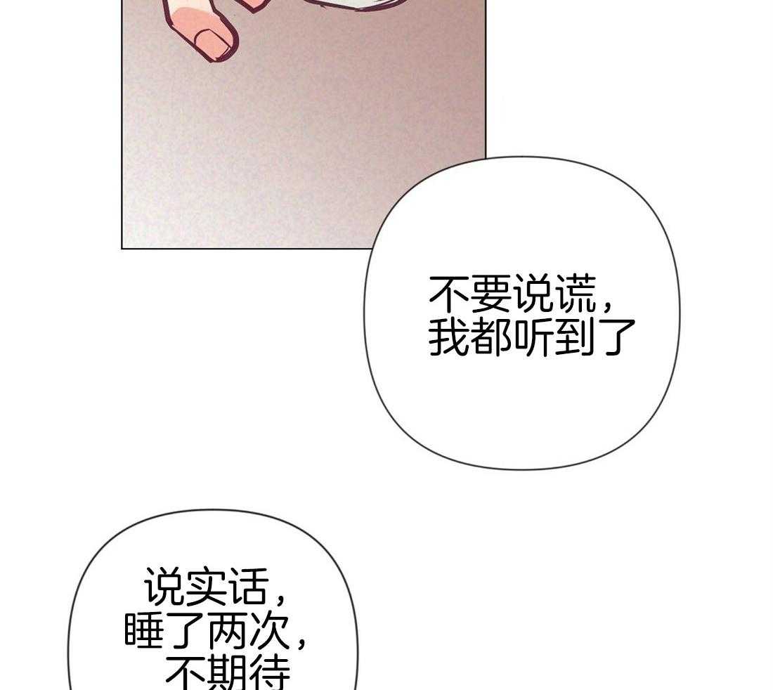 《讹上大佬的后果》漫画最新章节第24话_极优性阿尔法免费下拉式在线观看章节第【5】张图片