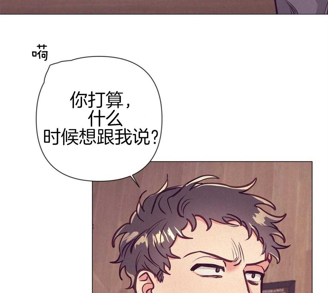 《讹上大佬的后果》漫画最新章节第24话_极优性阿尔法免费下拉式在线观看章节第【8】张图片