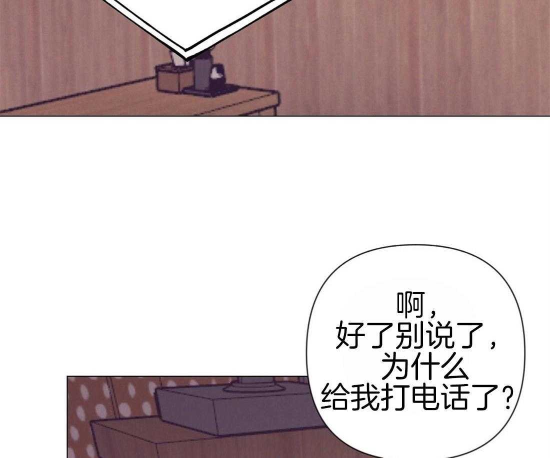 《讹上大佬的后果》漫画最新章节第24话_极优性阿尔法免费下拉式在线观看章节第【41】张图片