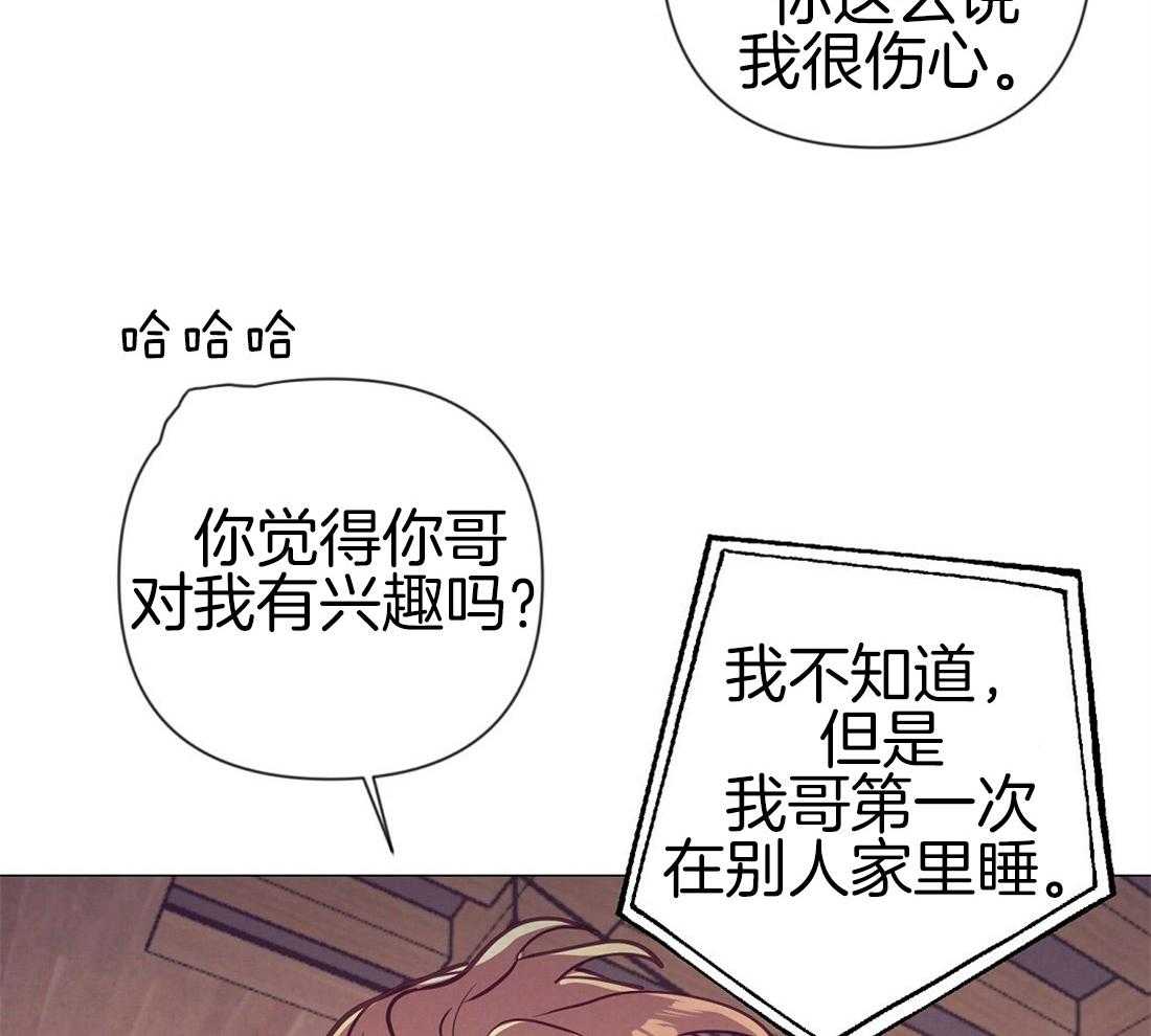 《讹上大佬的后果》漫画最新章节第24话_极优性阿尔法免费下拉式在线观看章节第【36】张图片