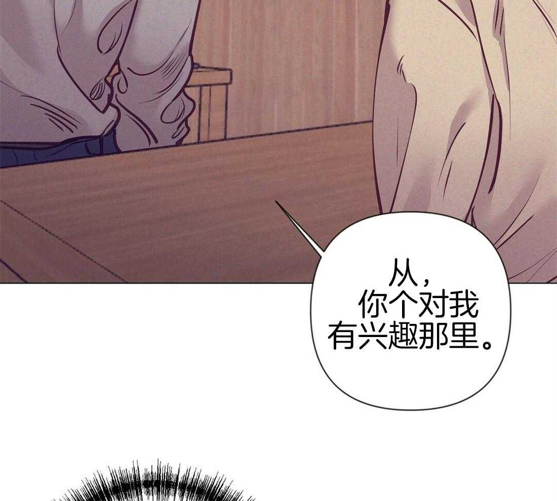 《讹上大佬的后果》漫画最新章节第24话_极优性阿尔法免费下拉式在线观看章节第【18】张图片