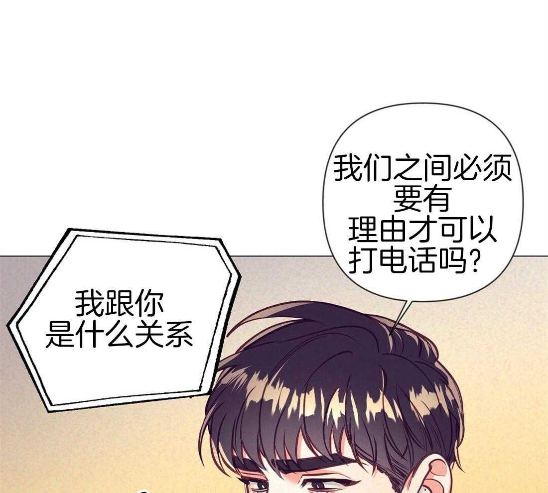 《讹上大佬的后果》漫画最新章节第24话_极优性阿尔法免费下拉式在线观看章节第【38】张图片