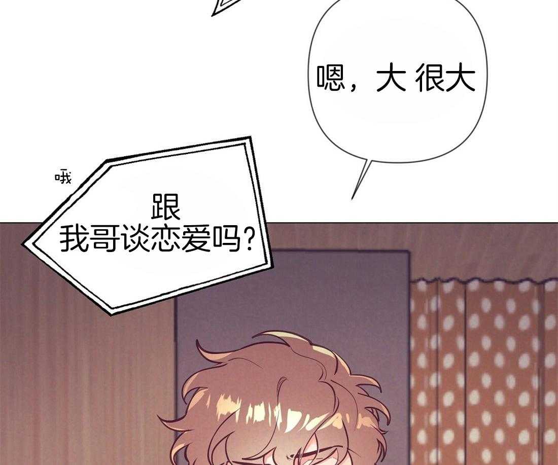 《讹上大佬的后果》漫画最新章节第24话_极优性阿尔法免费下拉式在线观看章节第【45】张图片