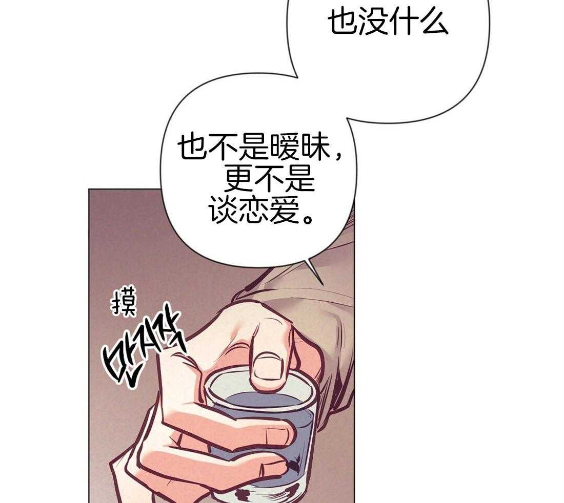 《讹上大佬的后果》漫画最新章节第24话_极优性阿尔法免费下拉式在线观看章节第【6】张图片