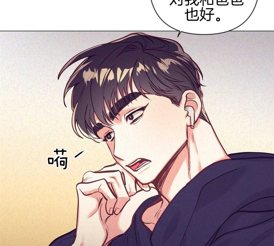 《讹上大佬的后果》漫画最新章节第24话_极优性阿尔法免费下拉式在线观看章节第【31】张图片