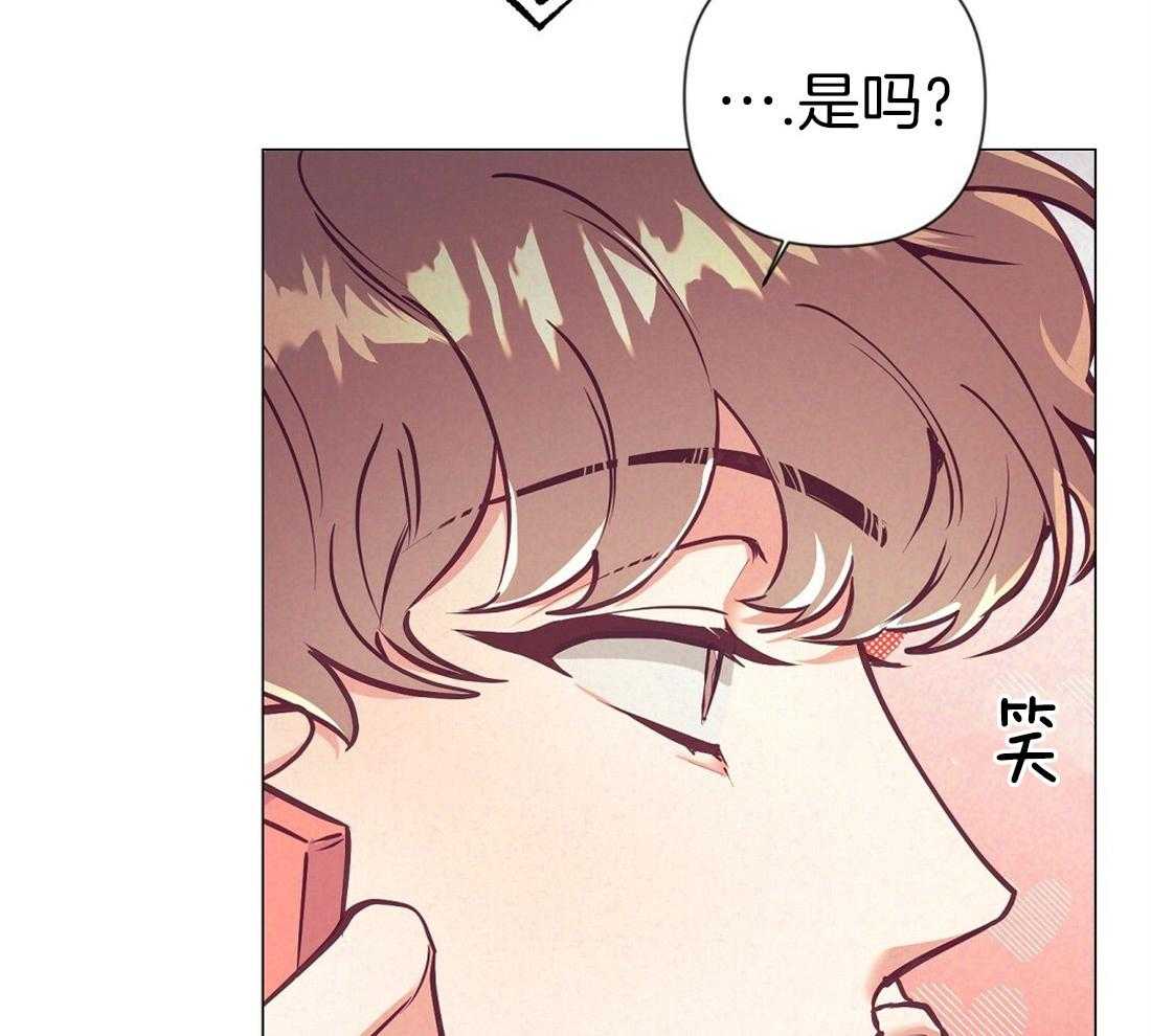 《讹上大佬的后果》漫画最新章节第24话_极优性阿尔法免费下拉式在线观看章节第【33】张图片