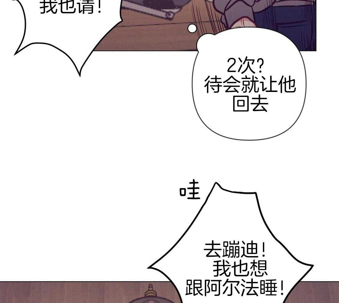 《讹上大佬的后果》漫画最新章节第25话_最后的友谊免费下拉式在线观看章节第【26】张图片