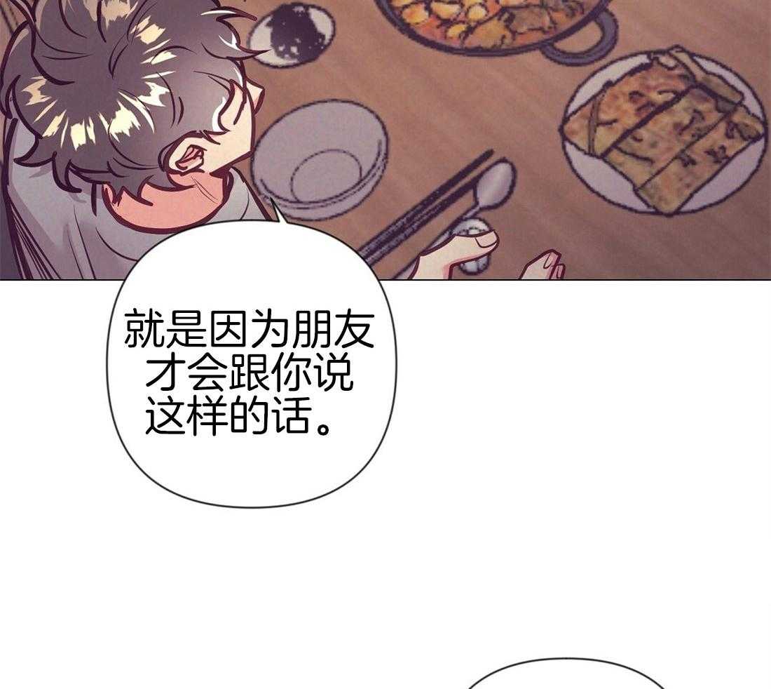 《讹上大佬的后果》漫画最新章节第25话_最后的友谊免费下拉式在线观看章节第【36】张图片