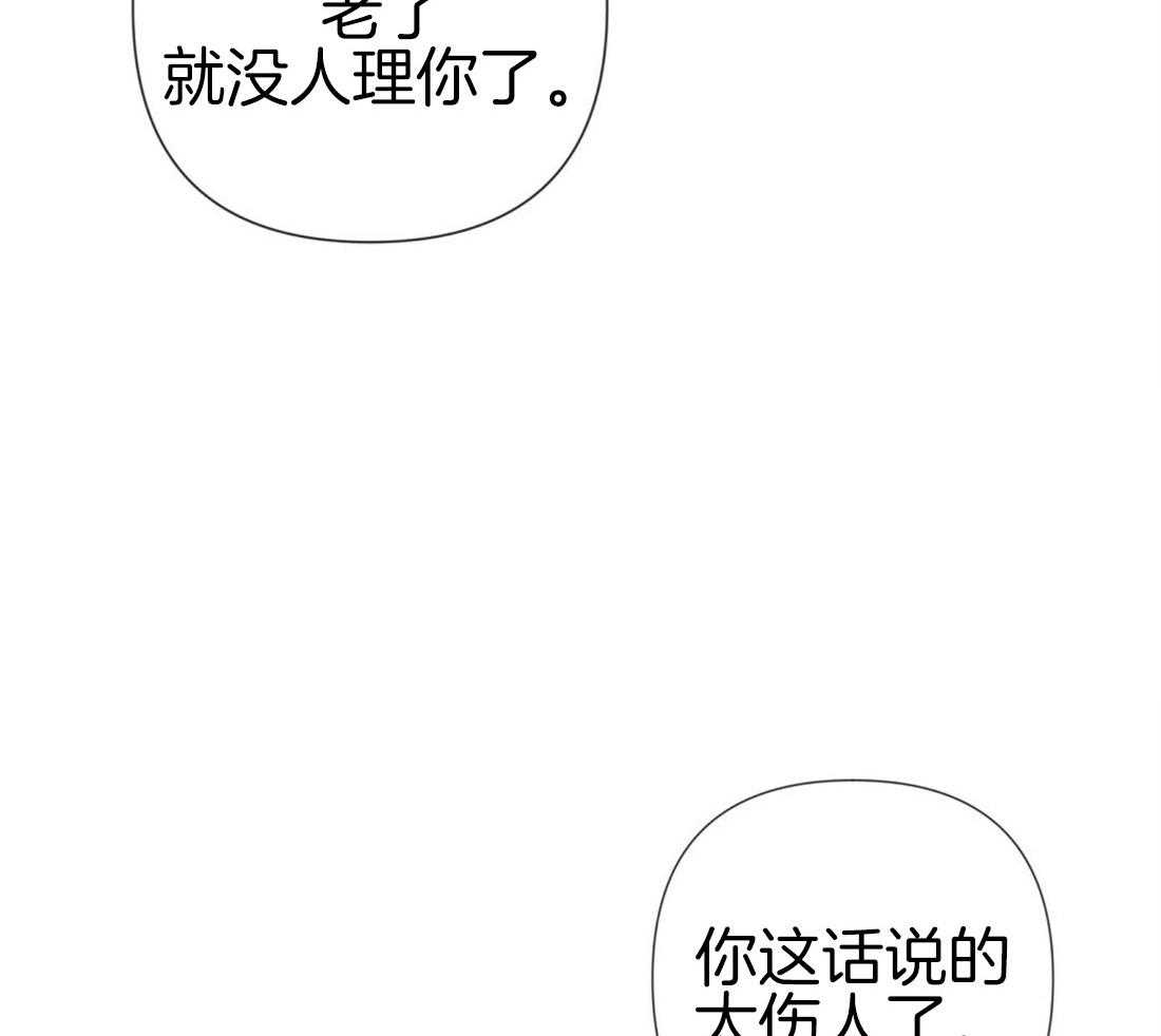 《讹上大佬的后果》漫画最新章节第25话_最后的友谊免费下拉式在线观看章节第【38】张图片