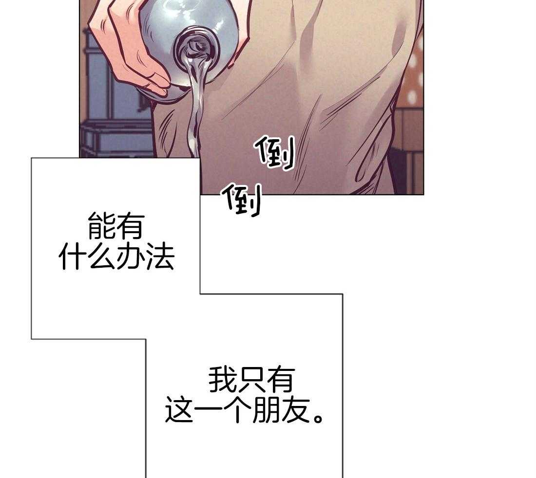 《讹上大佬的后果》漫画最新章节第25话_最后的友谊免费下拉式在线观看章节第【34】张图片