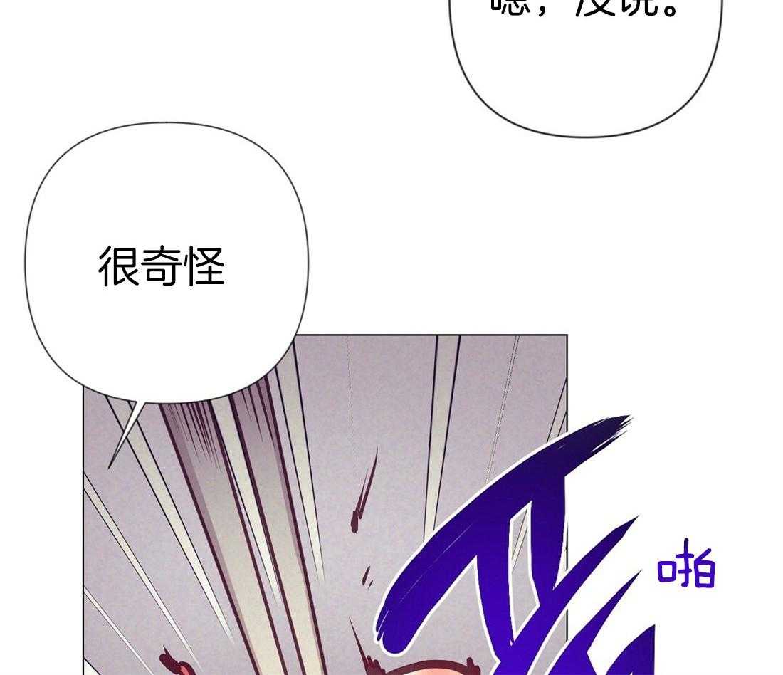 《讹上大佬的后果》漫画最新章节第25话_最后的友谊免费下拉式在线观看章节第【48】张图片