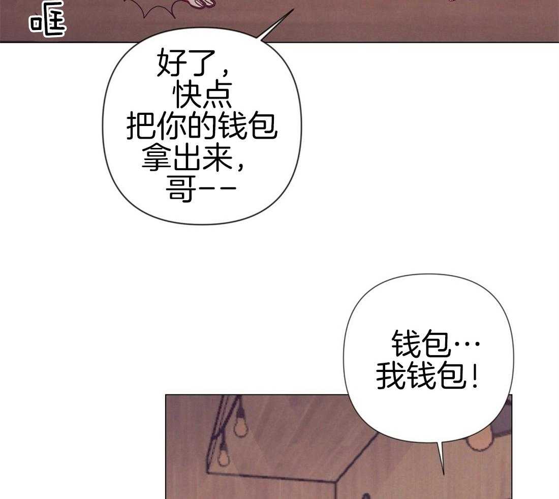 《讹上大佬的后果》漫画最新章节第25话_最后的友谊免费下拉式在线观看章节第【24】张图片