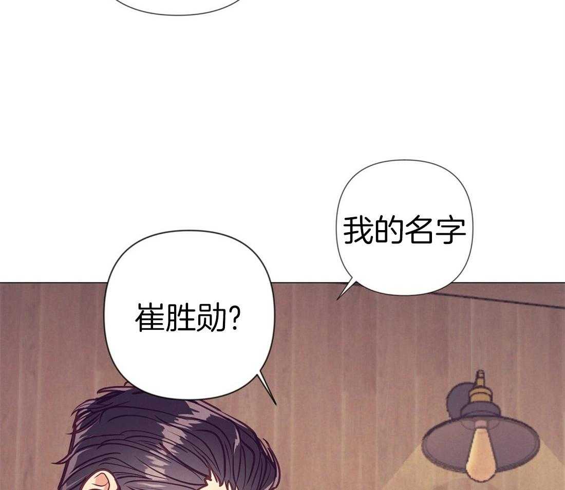 《讹上大佬的后果》漫画最新章节第25话_最后的友谊免费下拉式在线观看章节第【10】张图片