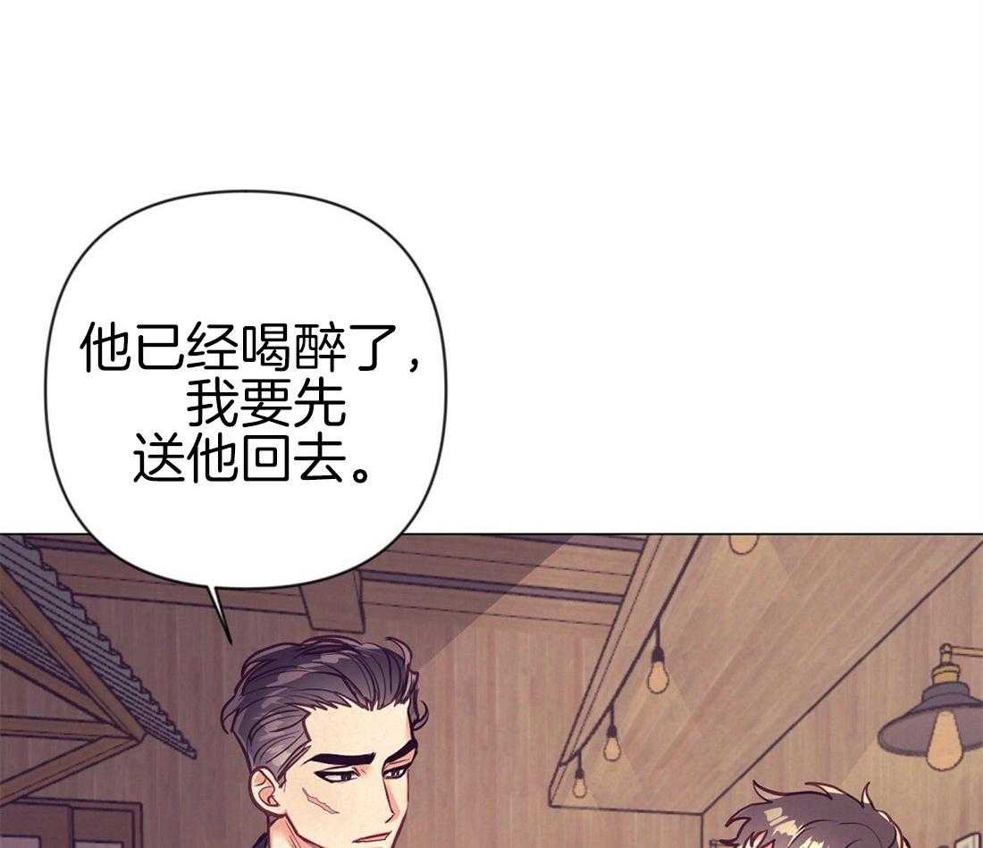 《讹上大佬的后果》漫画最新章节第26话_酒后真言免费下拉式在线观看章节第【42】张图片