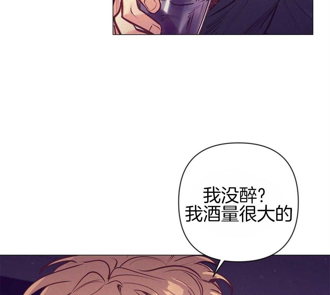 《讹上大佬的后果》漫画最新章节第26话_酒后真言免费下拉式在线观看章节第【16】张图片