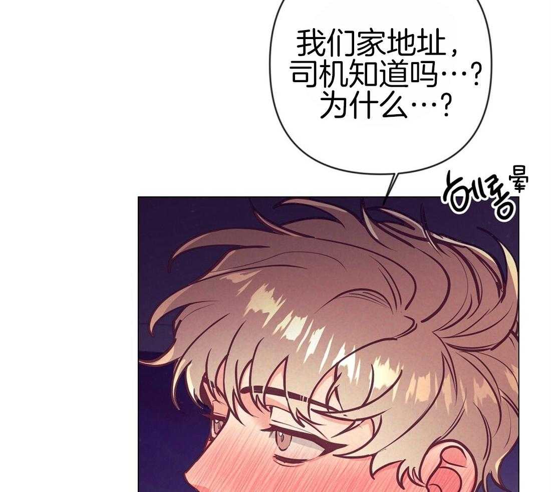 《讹上大佬的后果》漫画最新章节第26话_酒后真言免费下拉式在线观看章节第【25】张图片